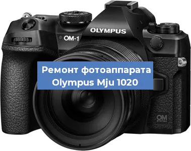 Замена зеркала на фотоаппарате Olympus Mju 1020 в Нижнем Новгороде
